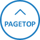 PAGETOP