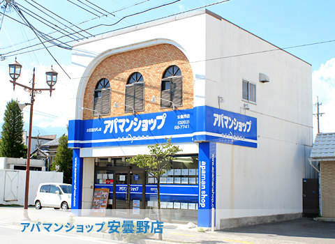 アパマンショップ安曇野店　店舗